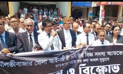 মৌলভীবাজারে আইনজীবী হত্যার প্রতিবাদে মানববন্ধন ও বিক্ষোভ মিছিল