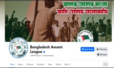  আ.লীগসংশ্লিষ্ট সব পেজ বন্ধের প্রস্তুতি নিচেছ সরকার