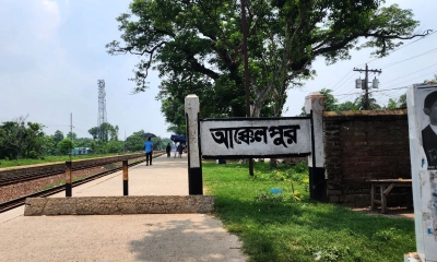 আক্কেলপুর রেলওয়ে স্টেশন। ছবি- রূপালী বাংলাদেশ
