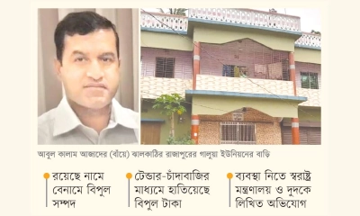 আমুর প্রশ্রয়ে শতকোটি টাকার মালিক আজাদ 