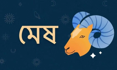 রাশিচক্রের প্রথম চিহ্ন মেষ