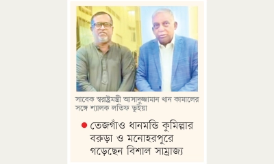 কামালের শ্যালক লতিফের লুটপাটের সাম্রাজ্য বহাল