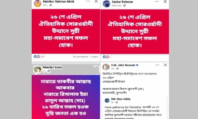 সুন্নী আলেমদের আড়ালে মাঠে নামছে আ.লীগ!