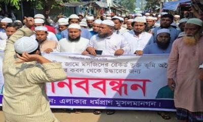 মসজিদের জায়গা দখলমুক্তের দাবিতে বিক্ষোভ