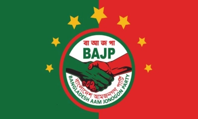 ৪০ জেলায় কমিটি গঠন করল আমজনগণ পার্টি