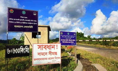 বান্দরবানের নাইক্ষ্যংছড়ির সীমান্ত এলাকা। ছবি- সংগৃহীত