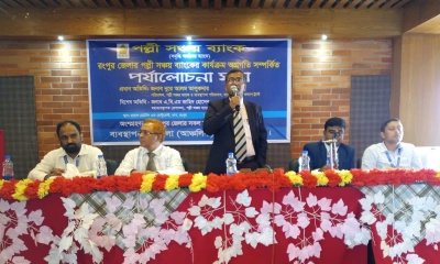 রংপুরে পল্লী সঞ্চয় ব্যাংকের পারফরম্যান্স মূল্যায়ন কর্মশালা অনুষ্ঠিত