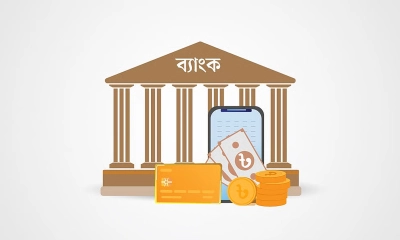 ব্যাংক অ্যাকাউন্ট নেই দেশের এমন মানুষের সংখ্যা কত?