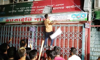 বরিশালে নুরুসহ গণঅধিকারের ১০৫ নেতাকর্মীর নামে মামলা