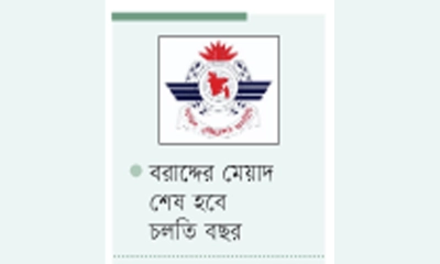 ফ্যাসিস্ট আমলে ৮ বিমানবন্দরে ৫৭ দোকান বরাদ্দ দেয় বেবিচক