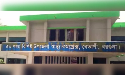বেতাগীতে ডেঙ্গু রোগীর চরম দুর্ভোগ: স্বাস্থ্য কর্মকর্তা ‘নিরুদ্দেশ’