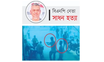 ডিশ ব্যবসা ও আধিপত্য নিয়ে হত্যাকাণ্ড