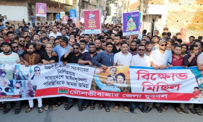 বিশাল বিক্ষোভ মিছিল করেছেন মৌলভীবাজার জেলা যুবদলের নেতাকর্মীরা। ছবি- সংগৃহীত