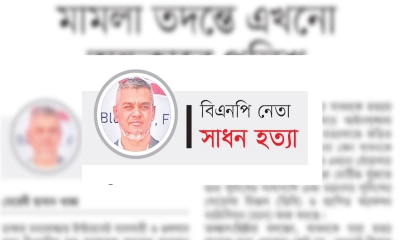 মামলার তদন্তে এখনো অন্ধকারে পুলিশ
