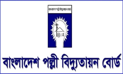 পল্লী বিদ্যুৎ সমিতির ‘মার্চ টু ঢাকা’ কর্মসূচি অযৌক্তিক-বিআরইবি