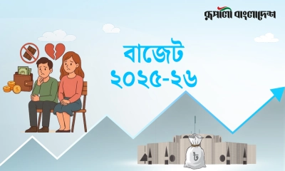 বাজেটে প্রেম-বিয়েতে বাধা!