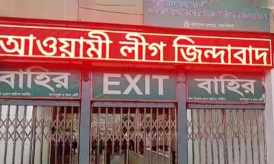 রেল স্টেশনে ‘আওয়ামী লীগ জিন্দাবাদ’, প্রকৌশলী বরখাস্ত