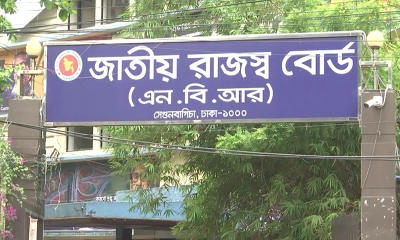 এনবিআরকে দুই ভাগ করছে না সরকার, আগের নিয়মে চলবে কাজ