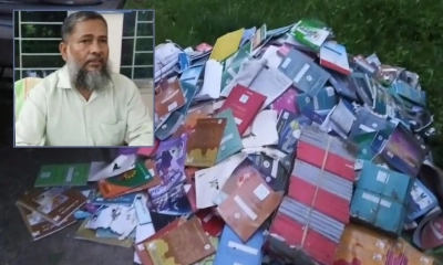 সরকারি বই বিক্রির সময় ধরা পড়া বইয়ের স্তূপ। ইনসেটে প্রধান শিক্ষক বশির উদ্দিন।