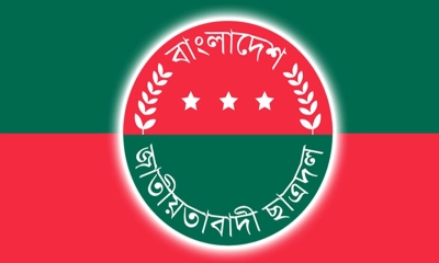ছাত্রদলের অধীনে ১৯টি বেসরকারি বিশ্ববিদ্যালয়ের নতুন কমিটি 