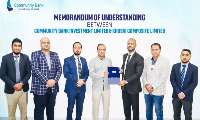 সিন্ডিকেশন ফাইন্যান্সিংয়ে করপোরেট উপদেষ্টা হলো কমিউনিটি ব্যাংক ইনভেস্টমেন্ট