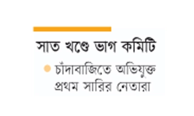 পাল্টাপাল্টি বহিষ্কারে চট্টগ্রামে টালমাটাল বৈষম্যবিরোধীরা