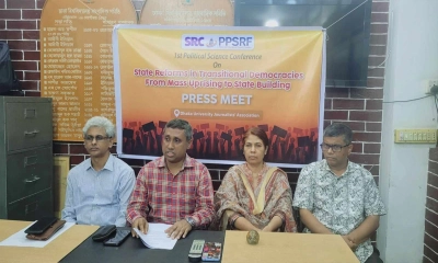 রাষ্ট্র সংস্কার নিয়ে ‘পলিটিক্যাল সায়েন্স কনফারেন্স’ ২২ জুন
