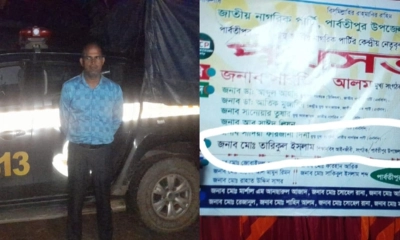 জাতীয় নাগরিক পার্টির (এনসিপি) নেতা তারিকুল ইসলাম আটক। ছবি- সংগৃহীত