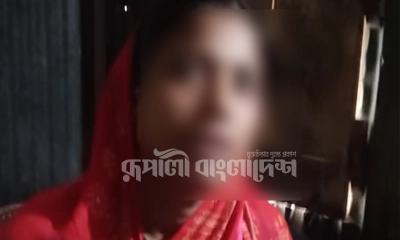 সম্মান ও গোপনীয়তা রক্ষার জন্য ভুক্তভোগী নারীর ছবি অষ্পষ্ট করে দেওয়া হলো। ছবি- রূপালী বাংলাদেশ