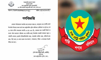 ছবি- সংগৃহীত