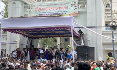নগর ভবনে ভিন্নধর্মী প্রতিবাদে ইশরাক সমর্থকরা