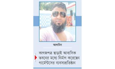 গার্মেন্টস কর্মী থেকে  কোটিপতি আল আমিন