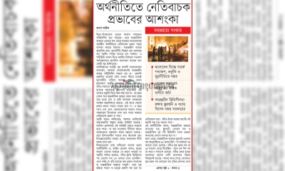 অর্থনীতিতে নেতিবাচক প্রভাবের আশংকা
