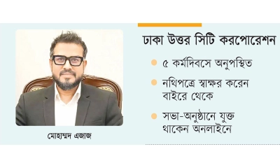 ডিএনসিসি প্রশাসক এজাজ অফিসে আসছেন না