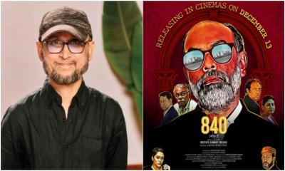 ১৩ ডিসেম্বর আসছে ‘840’