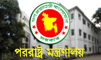 সেভেন সিস্টার্স নিয়ে সাবেক সেনা কর্মকর্তার বক্তব্য নিয়ে পররাষ্ট্র মন্ত্রণালয়ের বিবৃতি