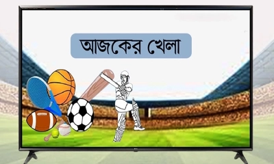 টিভিতে আজকের খেলা (১৫ জুলাই, ২০২৫)