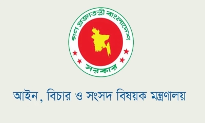 রাজনৈতিক দলের বিচারে আইনের সংশোধন করে গেজেট প্রকাশ
