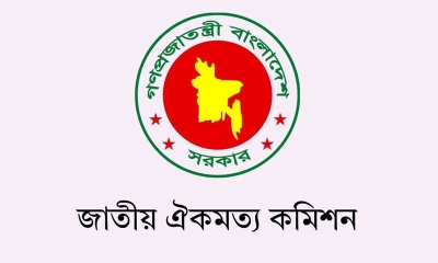 ঐকমত্য কমিশনের প্রতিবেদনের ওপর নির্ভর করছে নির্বাচনের সময়সূচি