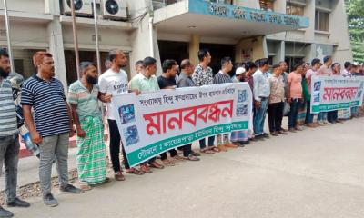 হিন্দু সম্প্রদায়ের মানুষের ওপর হামলার প্রতিবাদে রূপগঞ্জে মানববন্ধন