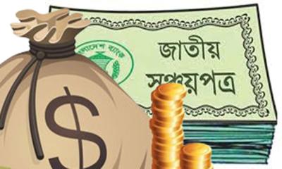মেয়াদপূর্তির দিনই মিলবে মুনাফাসহ সঞ্চয়পত্রের টাকা