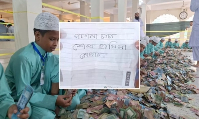 শেখ হাসিনার সন্ধান চেয়ে দানবাক্সে চিরকুট