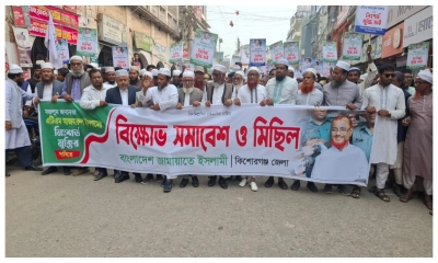 এটিএম আজহারের মুক্তির দাবিতে জামায়াতের বিক্ষোভ
