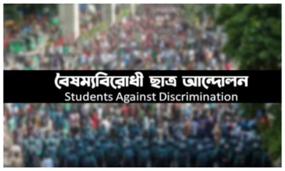 ছাত্রদলের বিরুদ্ধে কড়া অবস্থানে বৈষম্যবিরোধী ছাত্র আন্দোলন