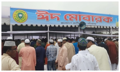 সংসদ ভবনে ঈদের জামাত অনুষ্ঠিত