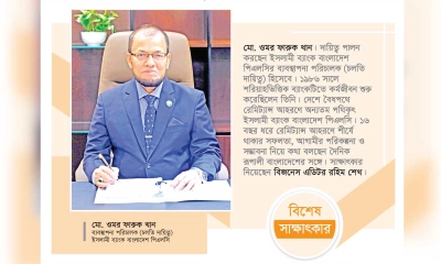 ইসলামী ব্যাংক ১৭ বছর ধরে প্রবাসী আয়ে শীর্ষস্থান ধরে রেখেছে