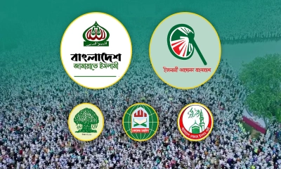 ‘বৃহত্তর জোটের’ পথে ইসলামিক দলগুলো