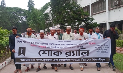 সাজিদের মৃত্যুতে ইবি প্রশাসনের শোক, শিক্ষার্থীদের শোকর‍্যালি