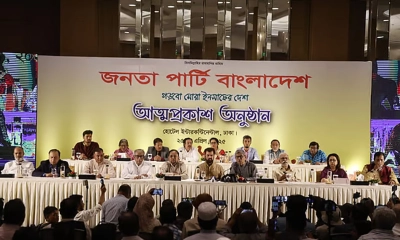 ইলিয়াস কাঞ্চনের জনতা পার্টির সূচনা ইশতেহারে যা আছে