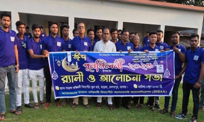 ছবি- সংগৃহীত